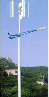 300w Wind Solar Hybrid Street Lamp/Light Power System