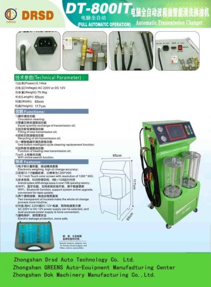 Automatic Transmission Fluid Cleaning and Oil Changing Machine for Cars with Computer Control 800IT