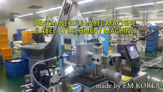 Dental Needle Inner Box Auto Packaging Machine