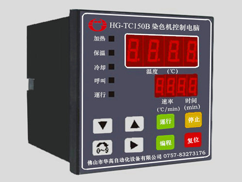 HG-TC150B Lab Infrared Dyeing Machine Controller