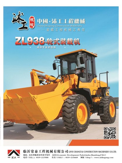 Wheel Loader /3 Tons