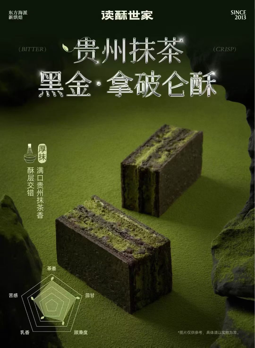 China's Most Influential Matcha OEM Brand